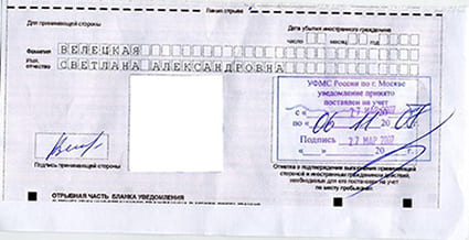 временная регистрация в Нарьян-Маре