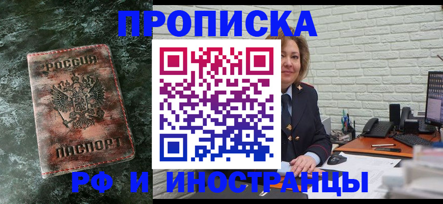 временная регистрация поиск в Нарьян-Маре