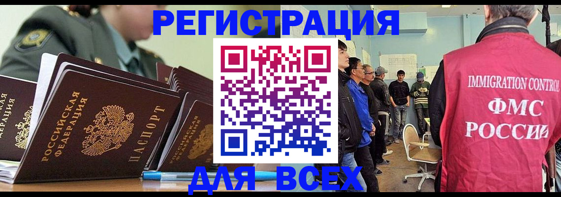 временная регистрация в Нарьян-Маре