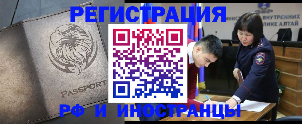 временная регистрация надежно в Нарьян-Маре