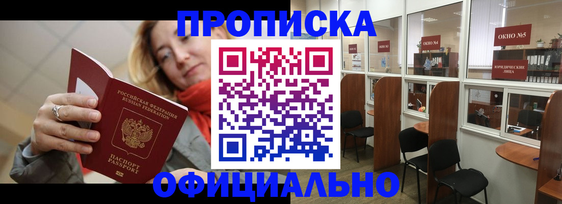 временная регистрация адрес в Нарьян-Маре