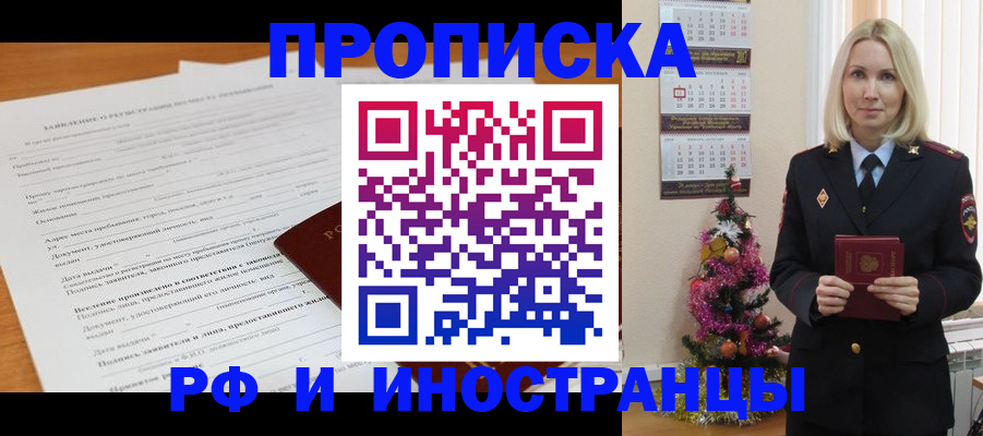 прописка поиск в Нарьян-Маре